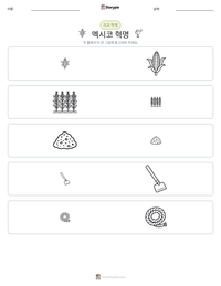 멕시코 혁명 인쇄 가능한 워크시트 미리보기