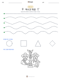 멕시코 혁명 인쇄 가능한 워크시트 미리보기