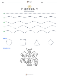 墨西哥革命 可打印工作表预览