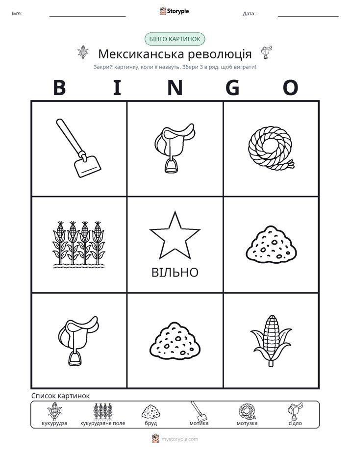 Бінго з Малюнками
