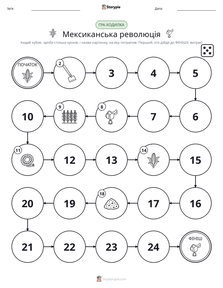Гра Катай та Рухайся