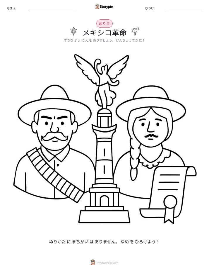 塗り絵ページ
