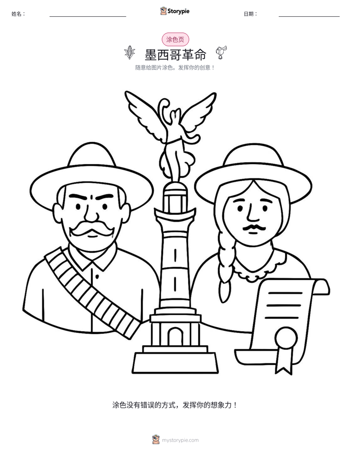 涂色页