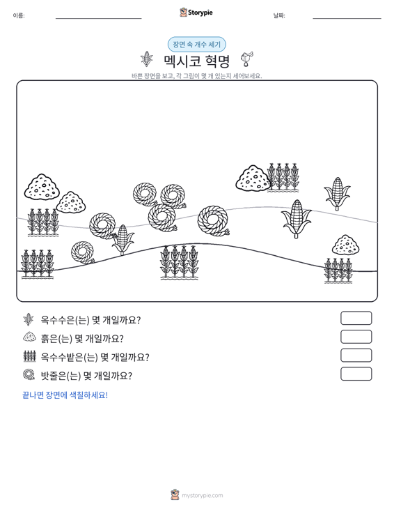 세기 장면