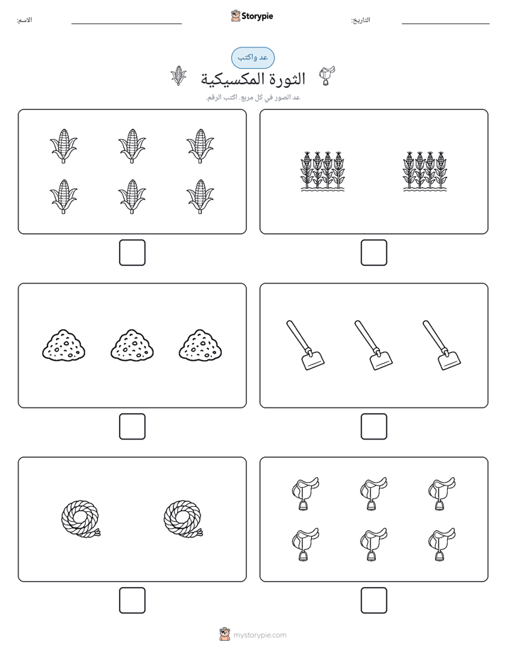 عد و اكتب