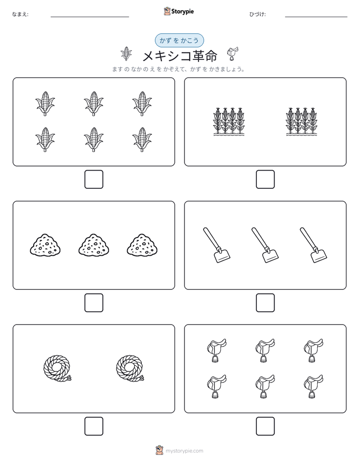 カウント＆ライティング