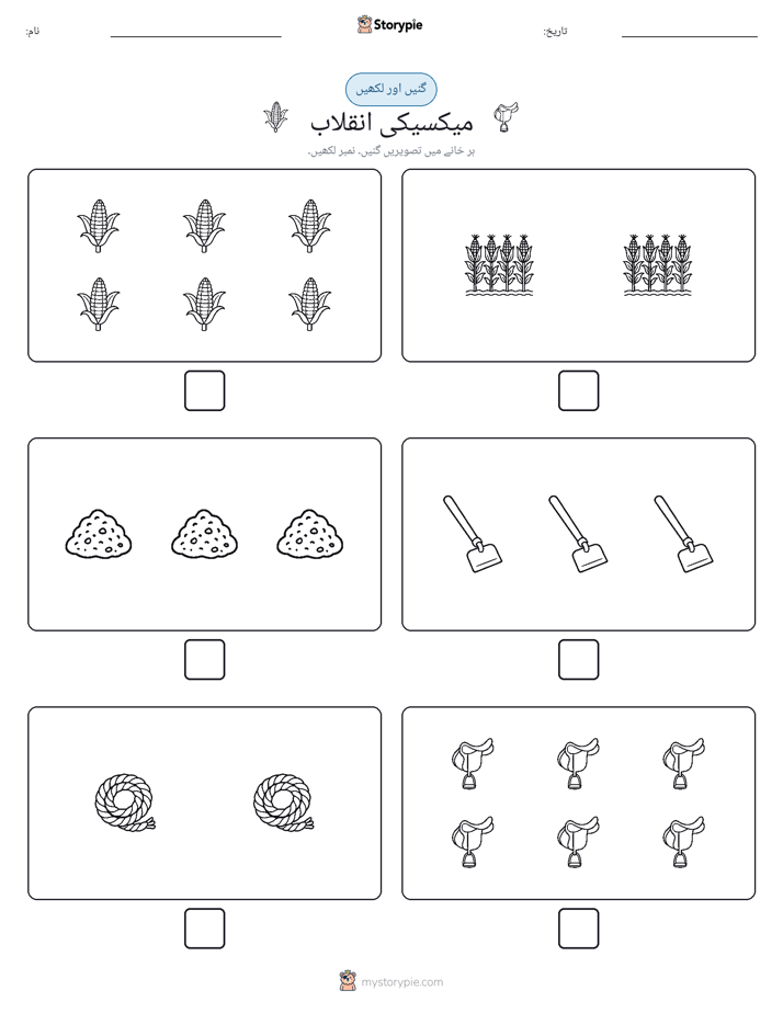 گنیں اور لکھیں