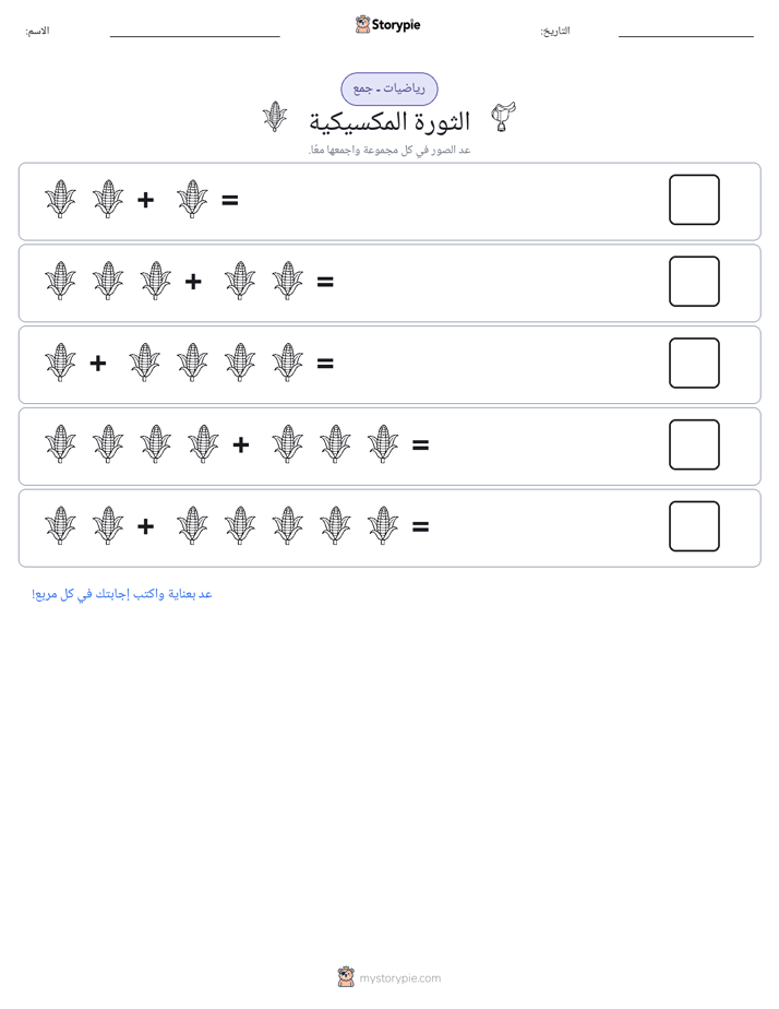 رياضيات بالصورة