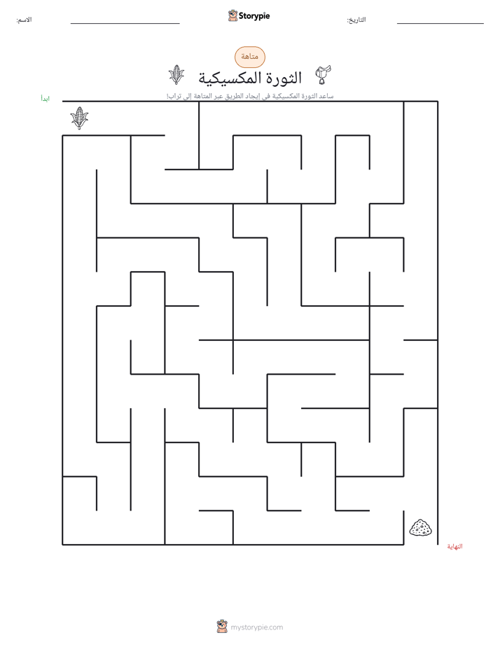 متاهة