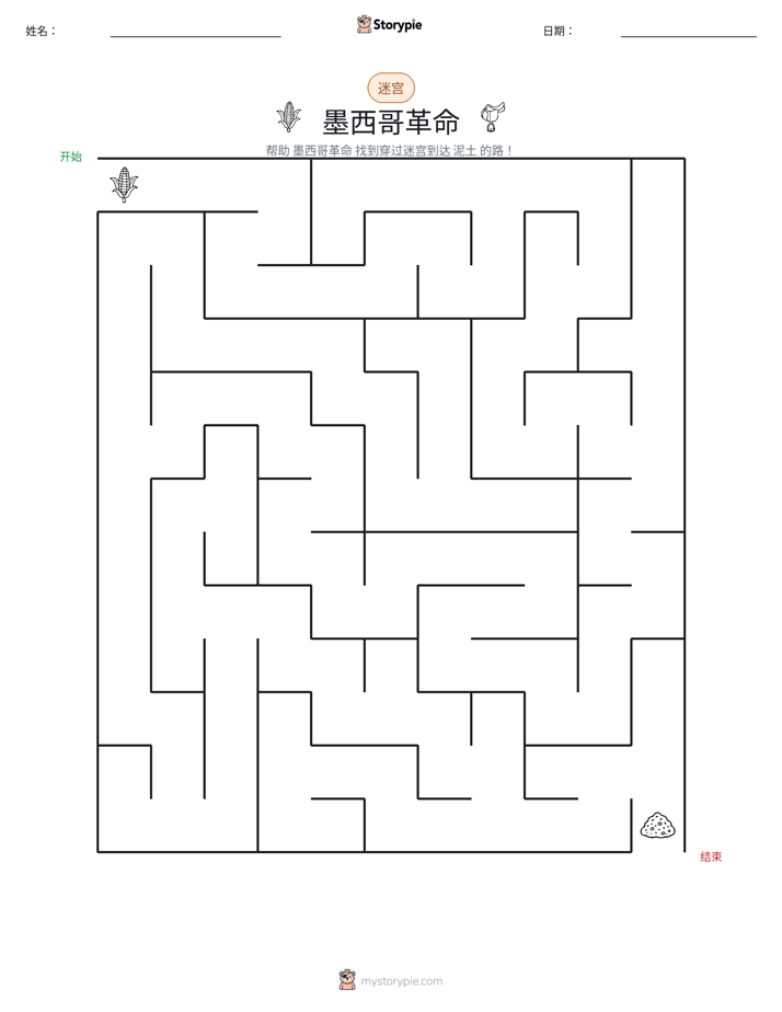 迷宫