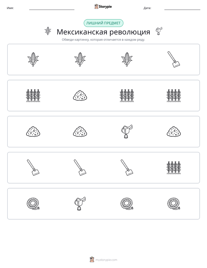 Непохожий