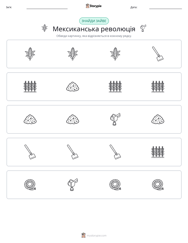 Зайвий