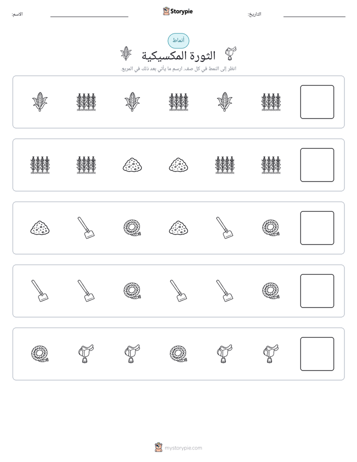 أنماط