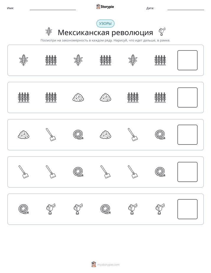 Шаблоны
