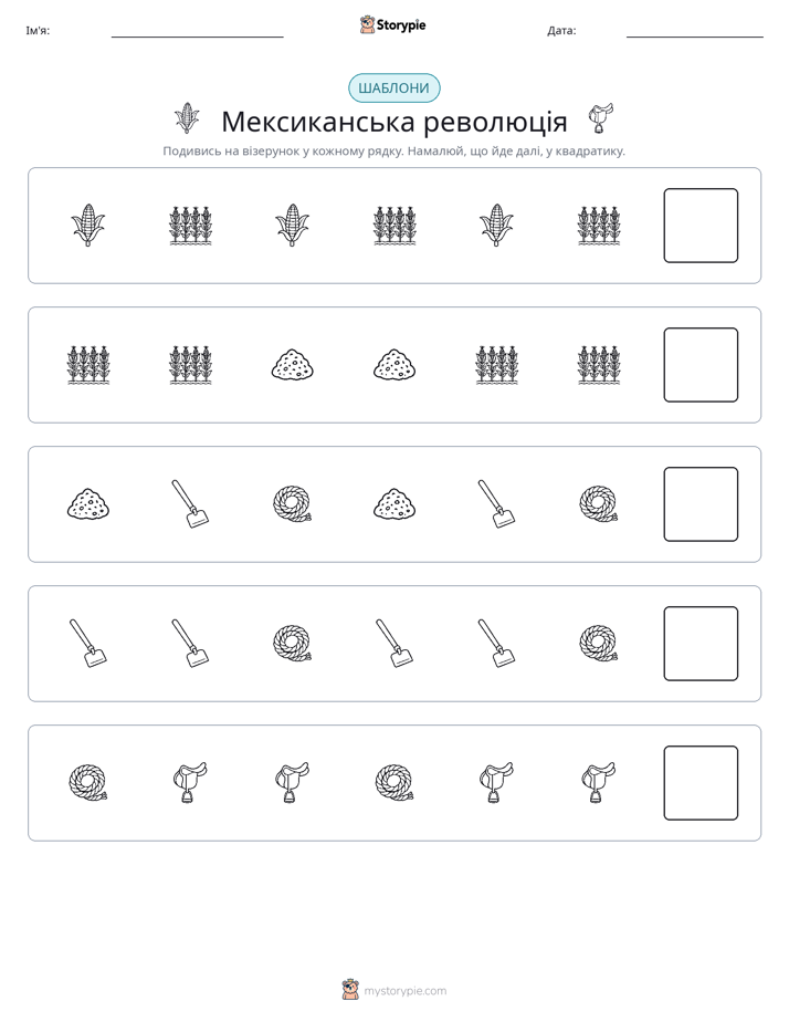 Шаблони