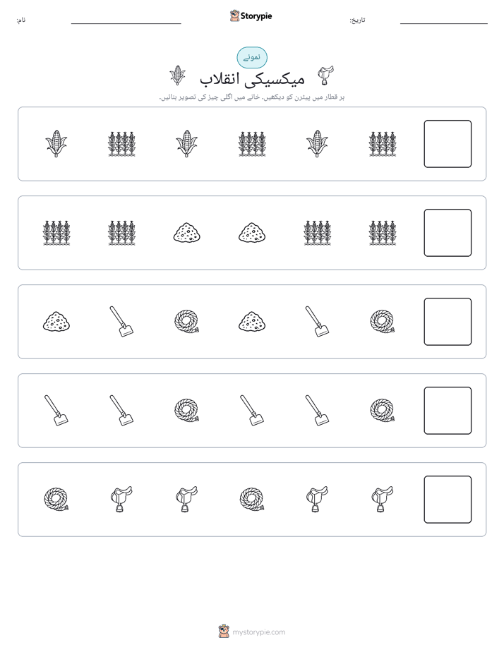 پیٹرن