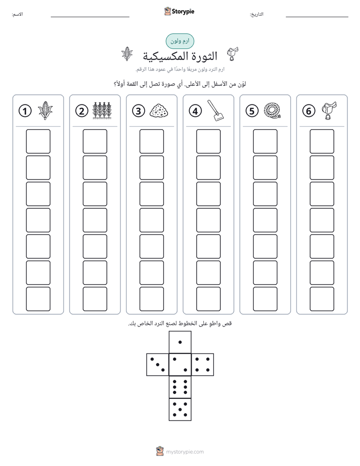 لف و لون