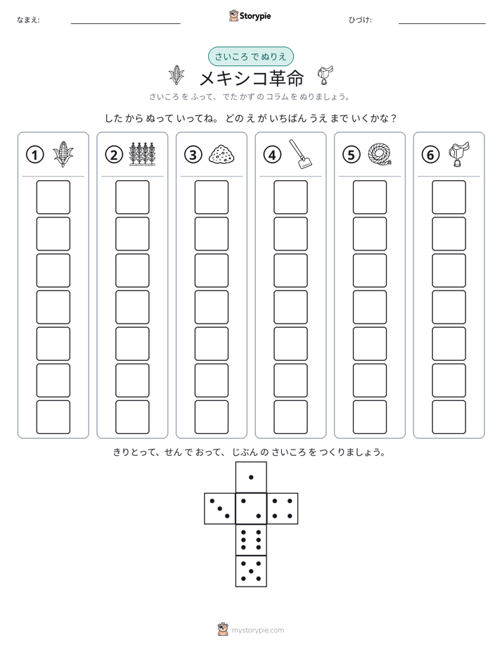 ロール＆カラー