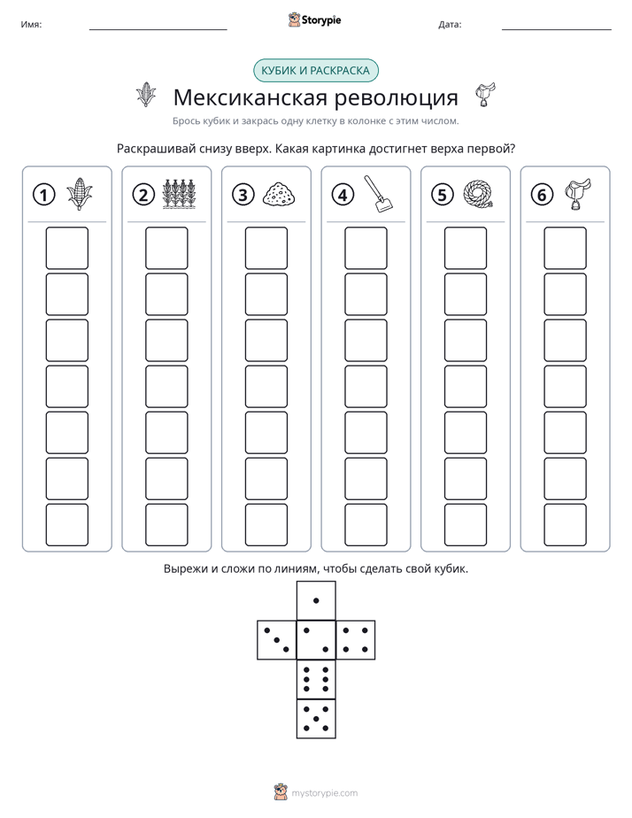 Катать и раскрашивать