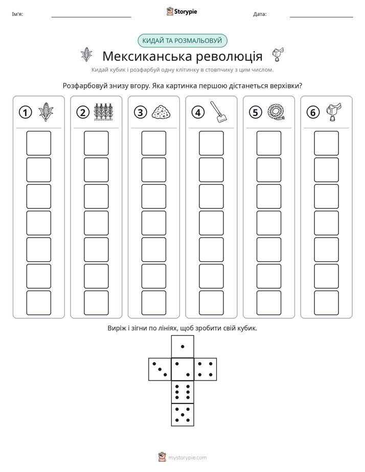Катай та Розфарбовуй