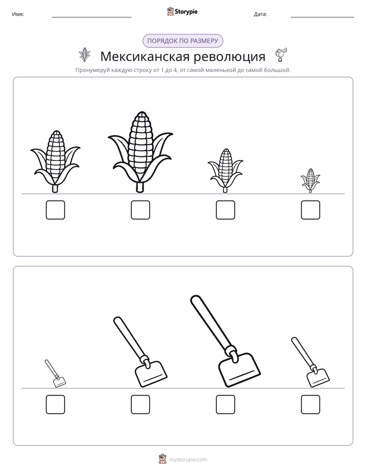 Размеры в порядке