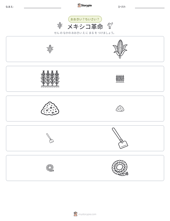 ソーティング