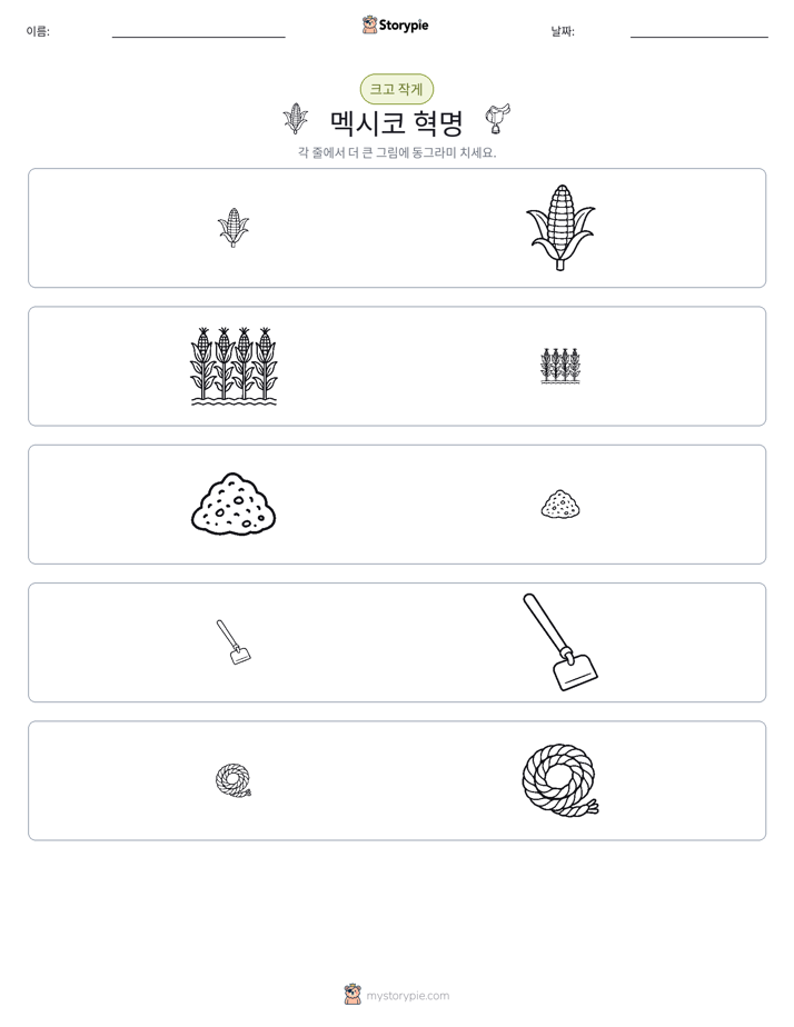 정렬