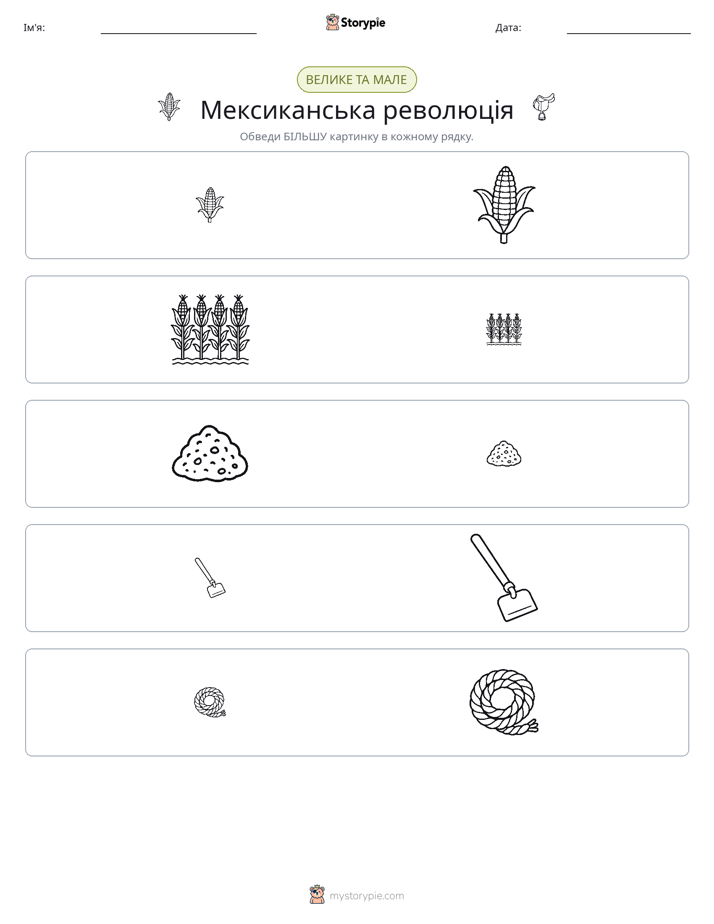 Сортування