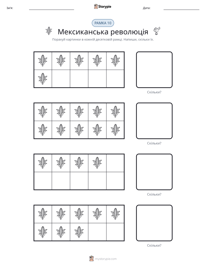 Десяткова Рамка