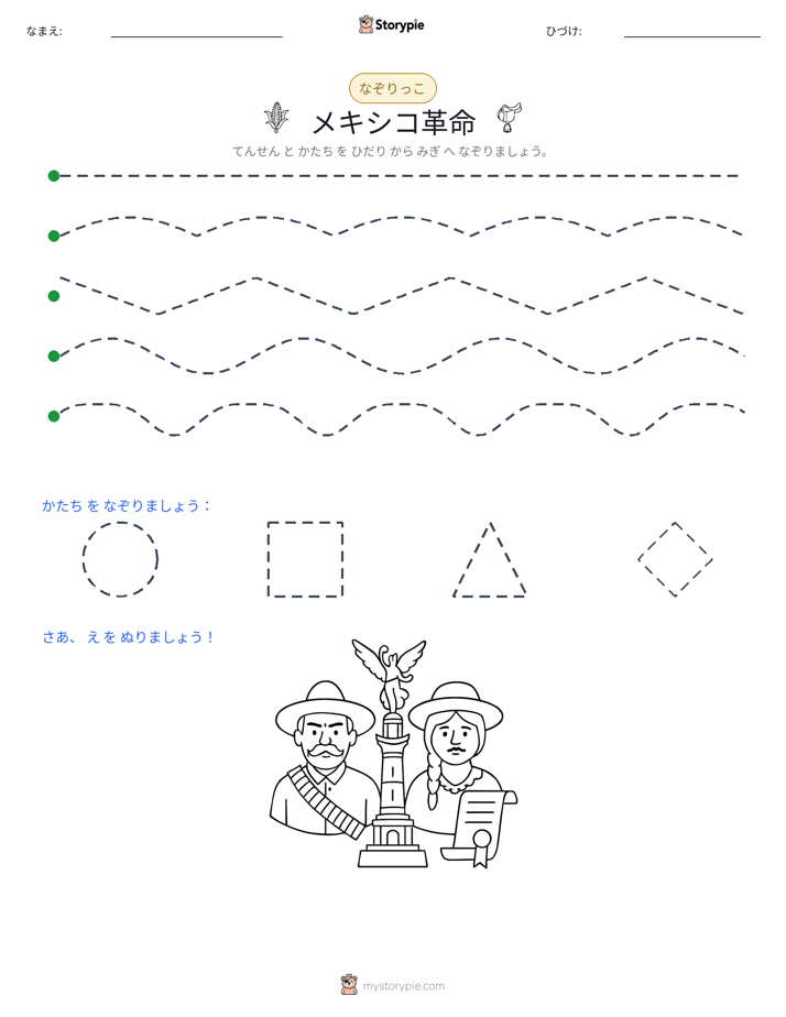 トレース