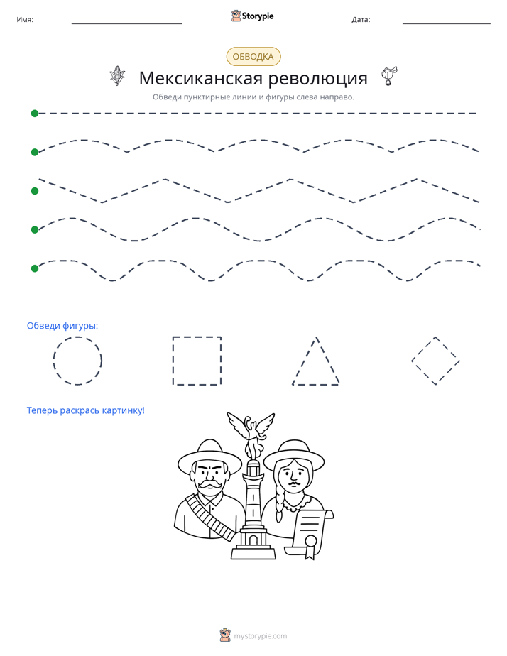 Обводка