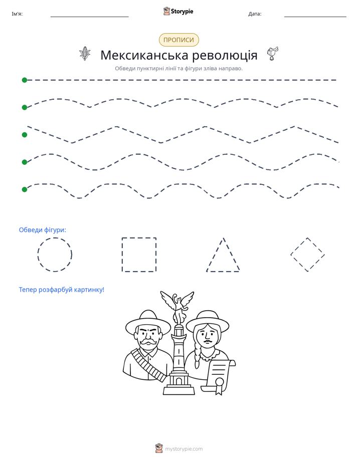 Трасування