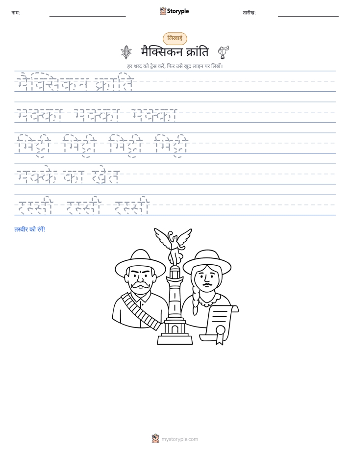 लेखन अभ्यास