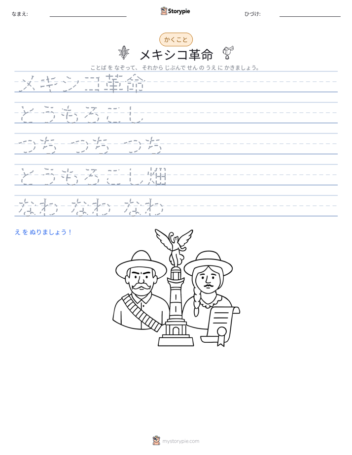 書き取り練習