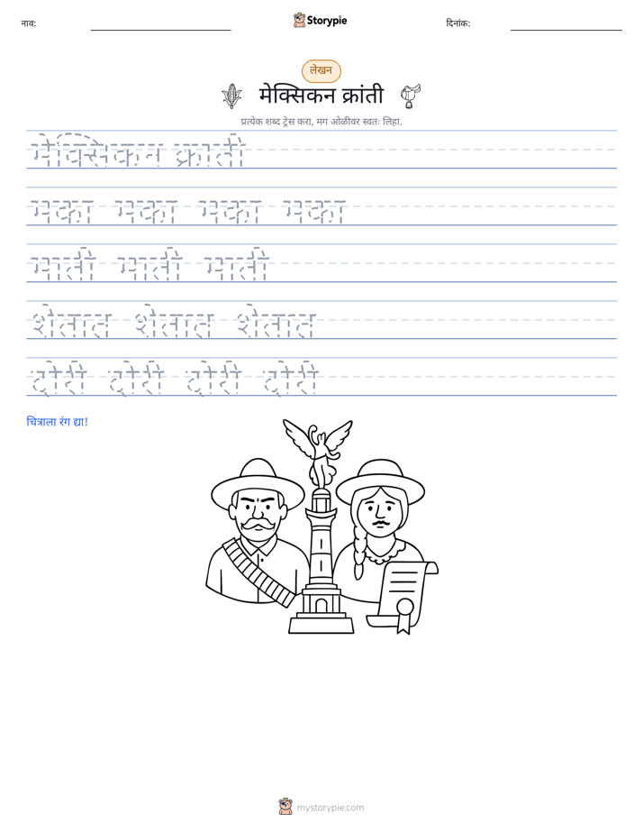 लेखन सराव