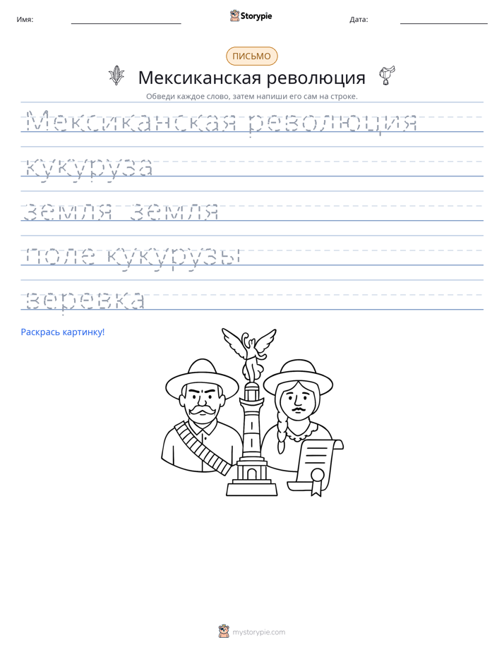 Практика письма