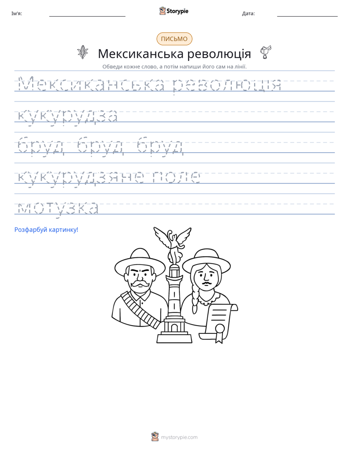 Практика письма