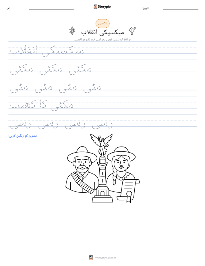 تحریری مشق