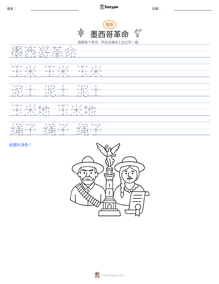 写作练习