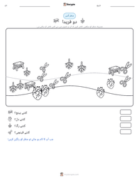 دو فریدا پرنٹ کرنے کے قابل ورکشیٹ کا پیش نظارہ