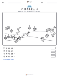两个弗里达 可打印工作表预览
