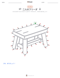 二人のフリーダ の印刷可能ワークシートプレビュー