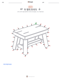 두 명의 프리다 인쇄 가능한 워크시트 미리보기