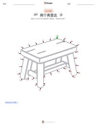 两个弗里达 可打印工作表预览