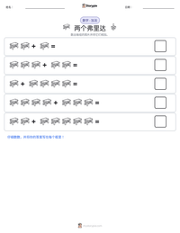 两个弗里达 可打印工作表预览