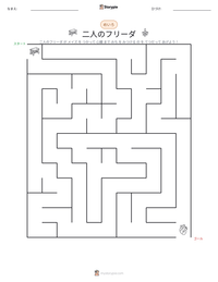 二人のフリーダ の印刷可能ワークシートプレビュー