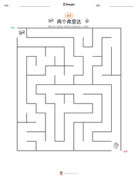 两个弗里达 可打印工作表预览