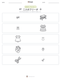 二人のフリーダ の印刷可能ワークシートプレビュー