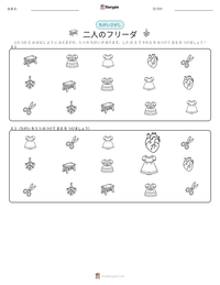 二人のフリーダ の印刷可能ワークシートプレビュー