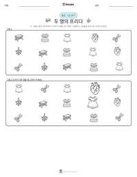 두 명의 프리다 인쇄 가능한 워크시트 미리보기
